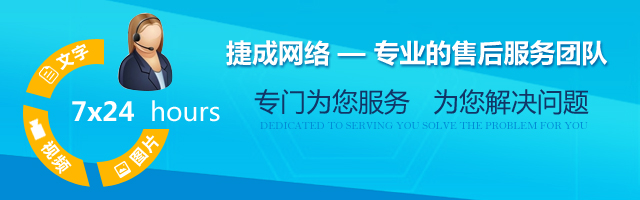售后服务