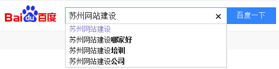 苏州网站建设搜索下拉框
