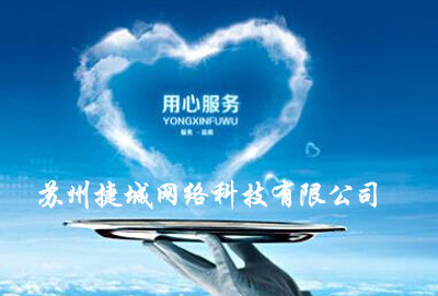 苏州网页设计，苏州网站制作，苏州网络公司